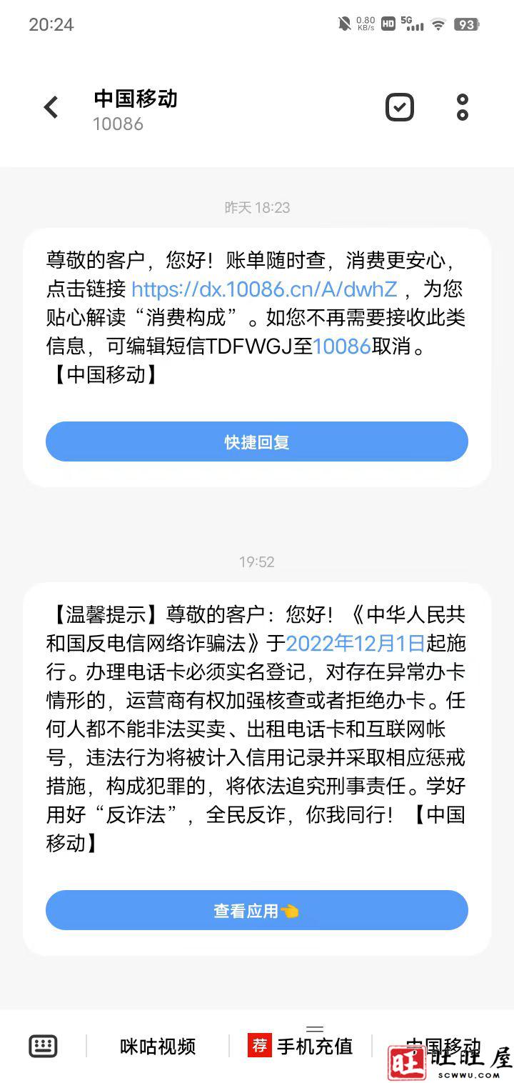 关于中国移动发布对于存在异常办卡，运营商有权加强核查或拒绝办卡