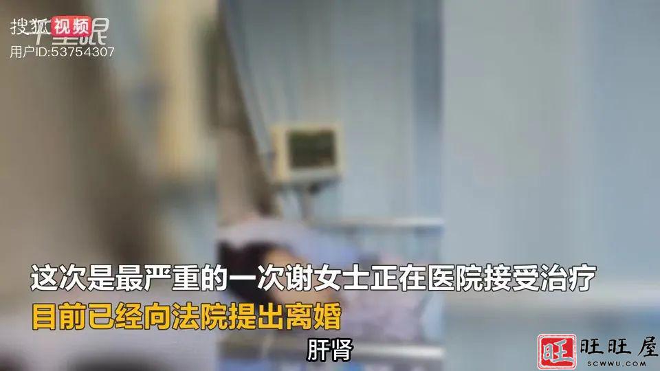 图片[20]-29岁女子两年间被丈夫家暴16次！肠子都被打断，需要终身挂粪袋-旺旺屋