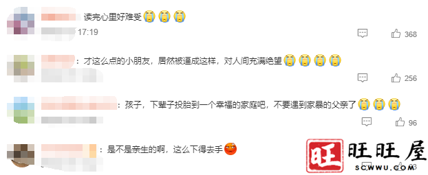 图片[5]-9岁围棋少年疑似遭父亲长期家暴跳楼身亡，警方已介入-旺旺屋