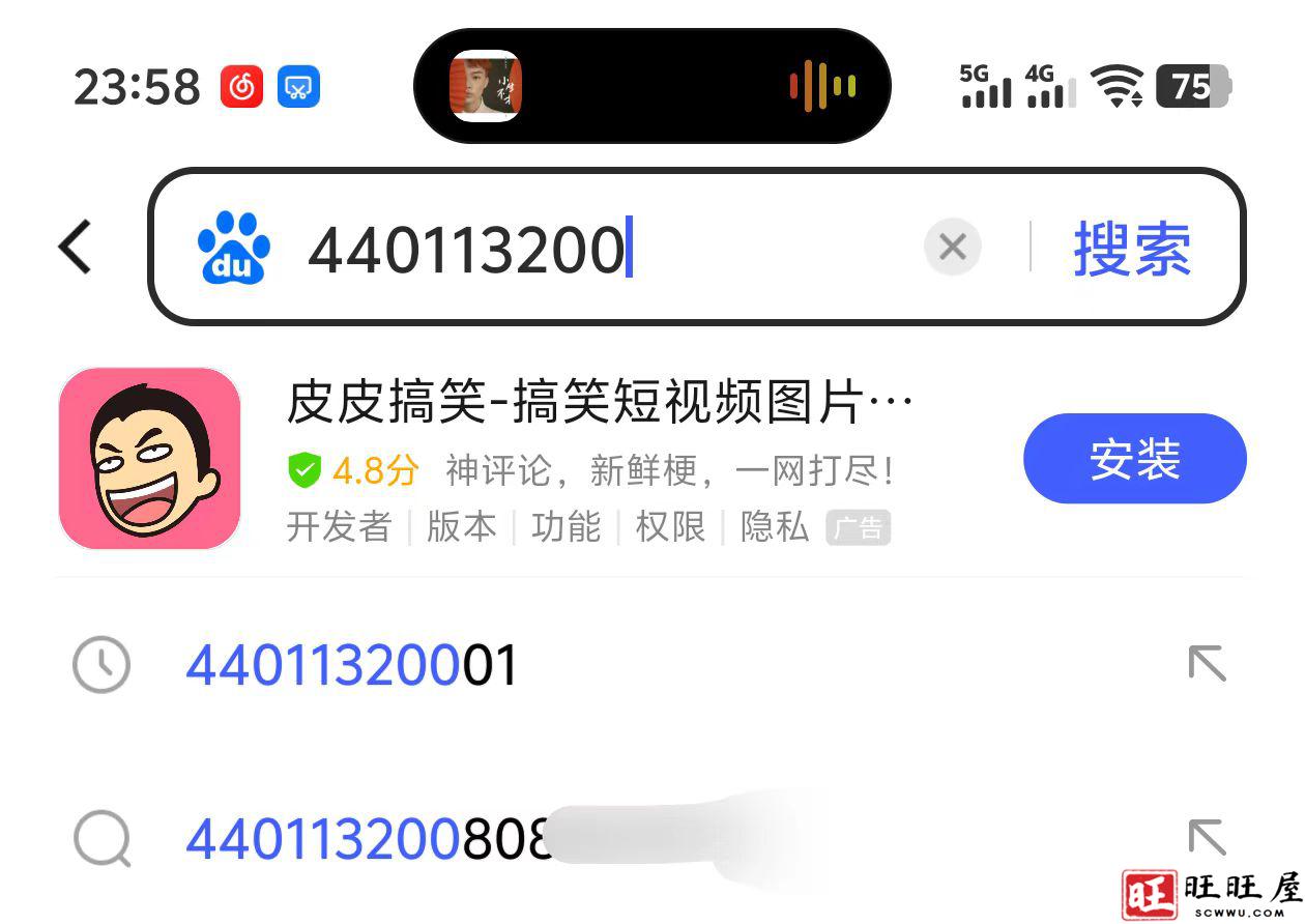 图片[4]-旺旺屋发现好多00后身份证号泄露-旺旺屋