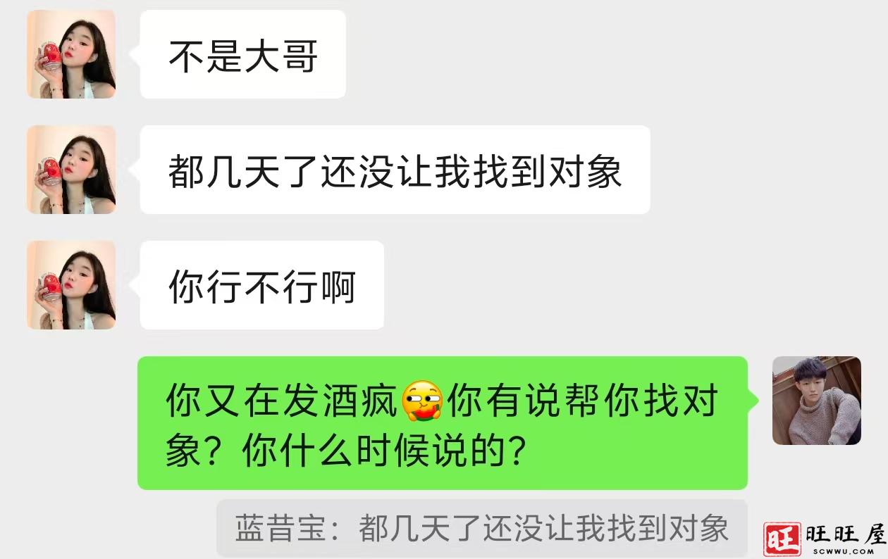 图片[2]-关于00后处对象-旺旺屋