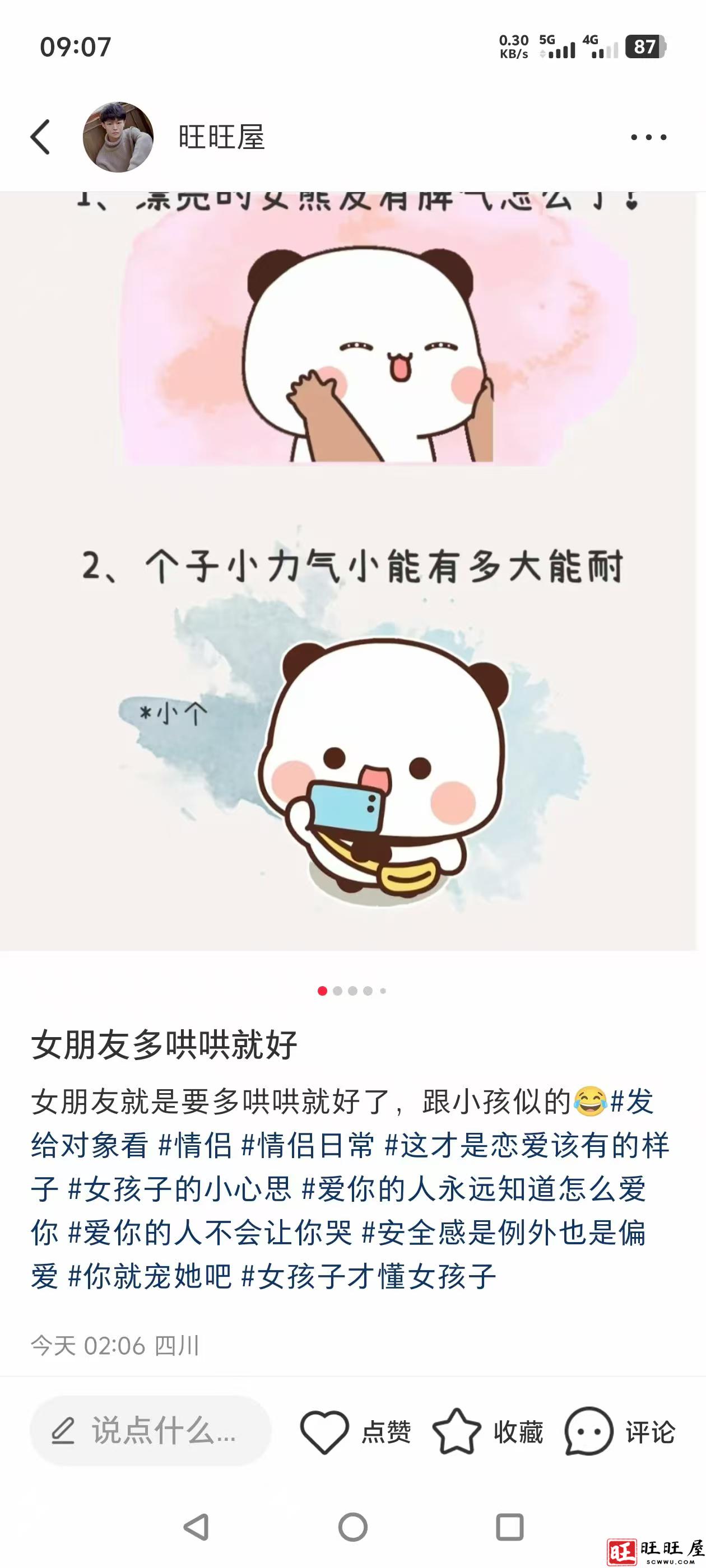图片[3]-小红书最新规定未实名认证账号将被永久封禁-旺旺屋