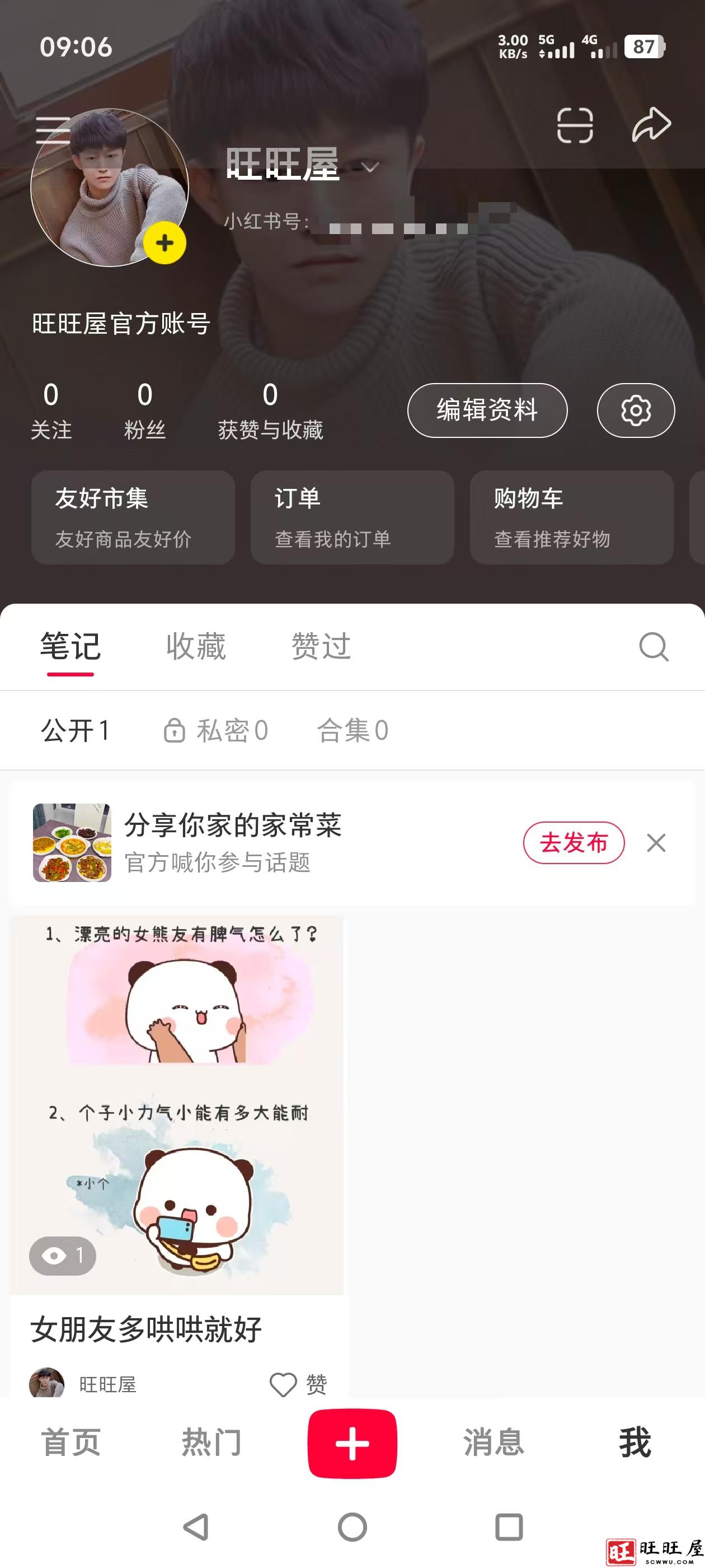 图片[2]-小红书最新规定未实名认证账号将被永久封禁-旺旺屋