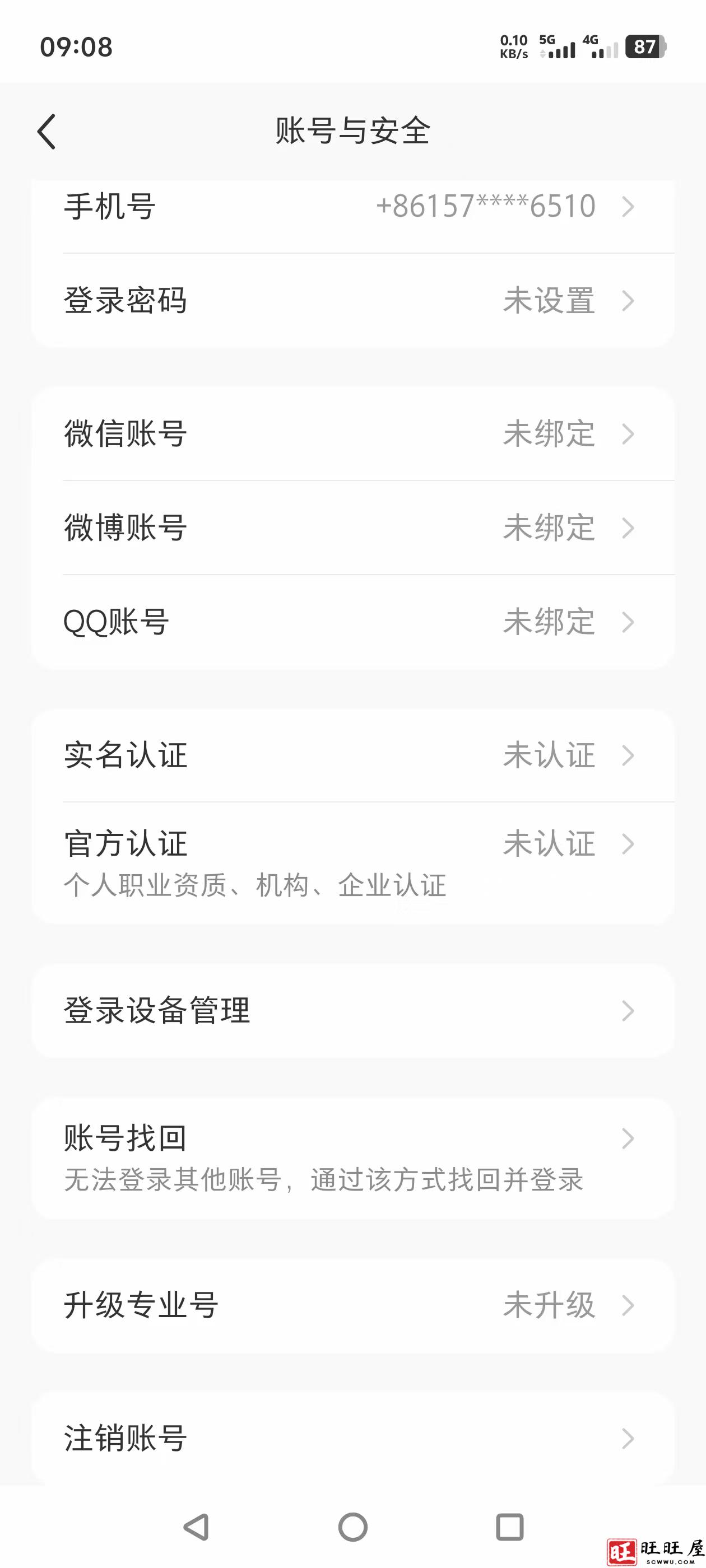 图片[4]-小红书最新规定未实名认证账号将被永久封禁-旺旺屋