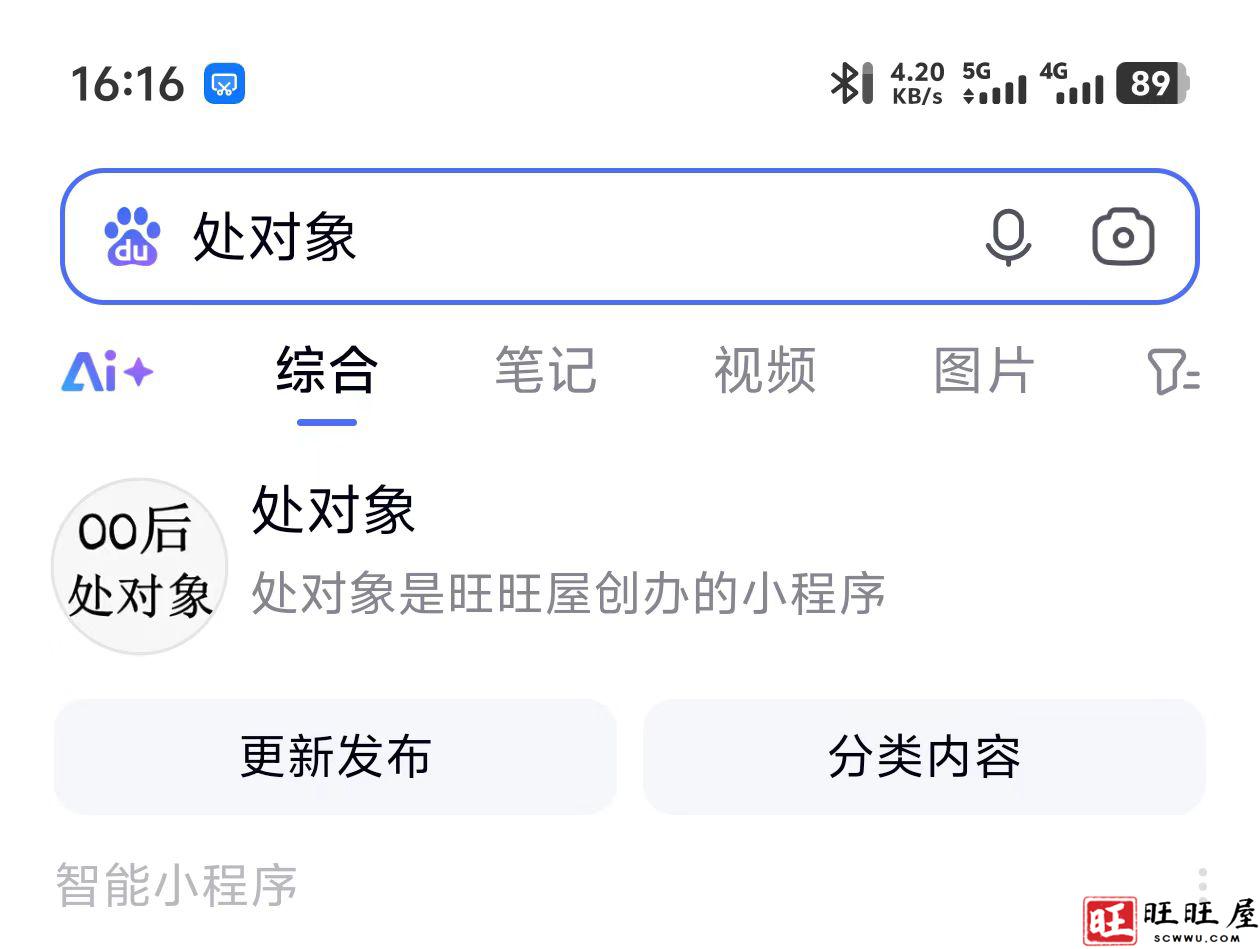 图片[2]-为了防止有人冒充我们00后处对象，因此我们对已注册账号公示-旺旺屋