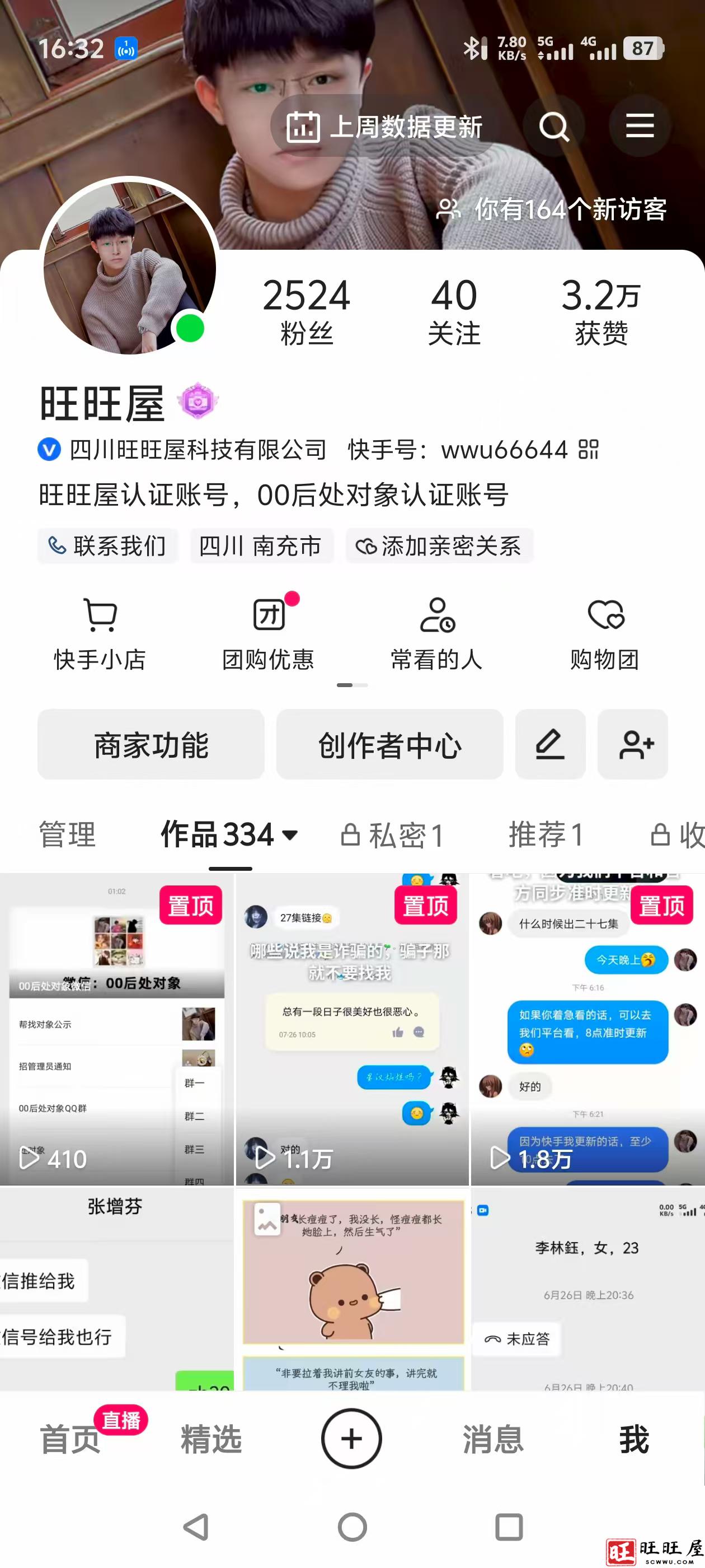 图片[7]-为了防止有人冒充我们00后处对象，因此我们对已注册账号公示-旺旺屋