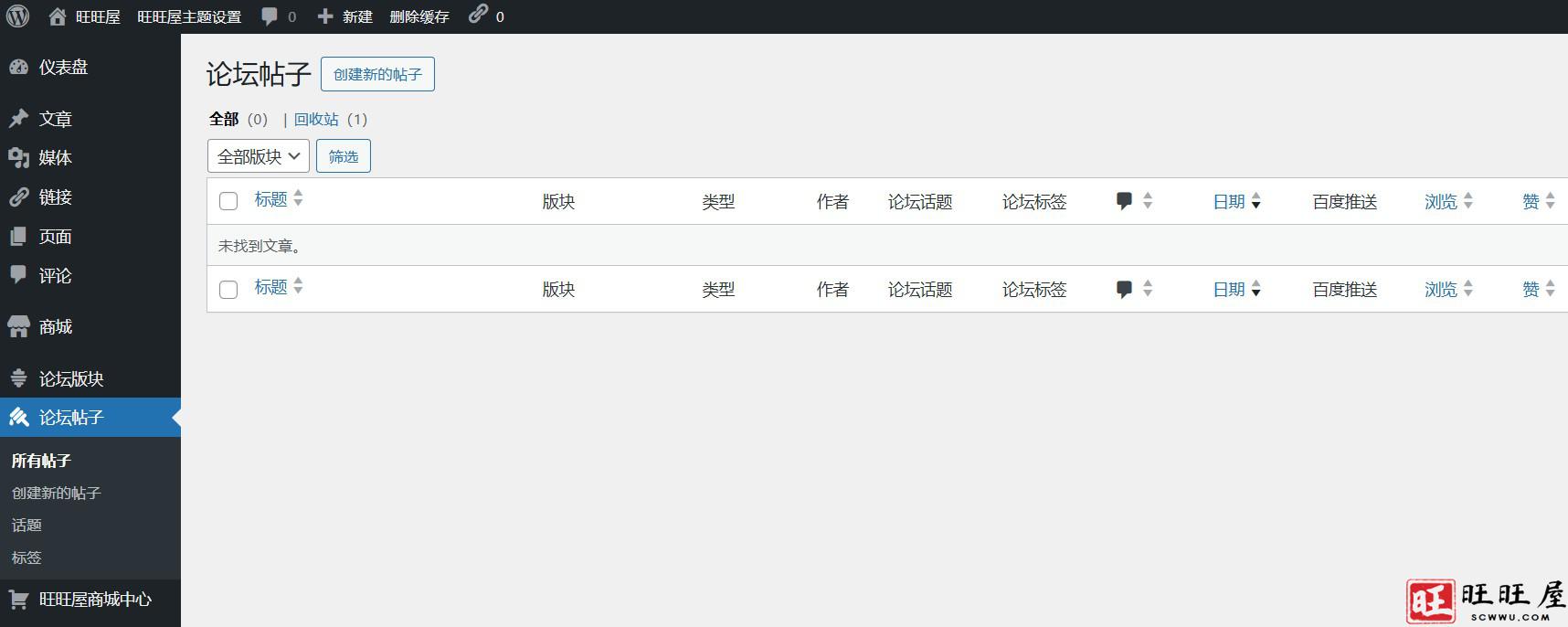 图片[2]-子比主题版本8.8.1，不需要授权可以直接使用-旺旺屋