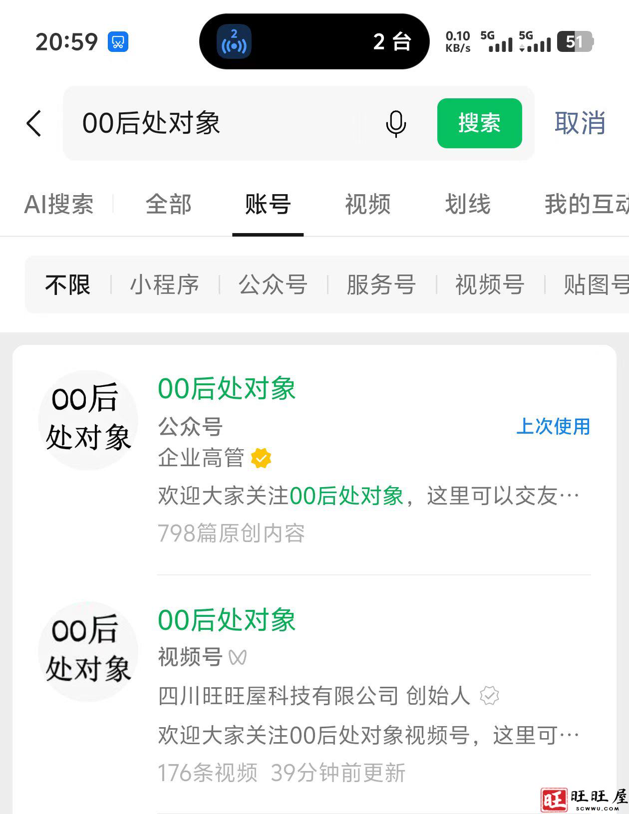关于00后处对象,进群方式更新通知-旺旺屋