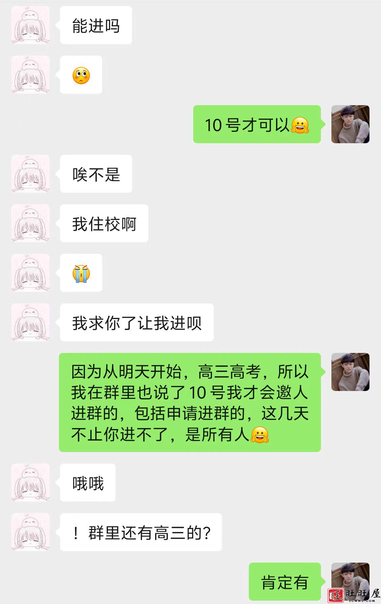 关于这几天暂停00后处对象群更新公告