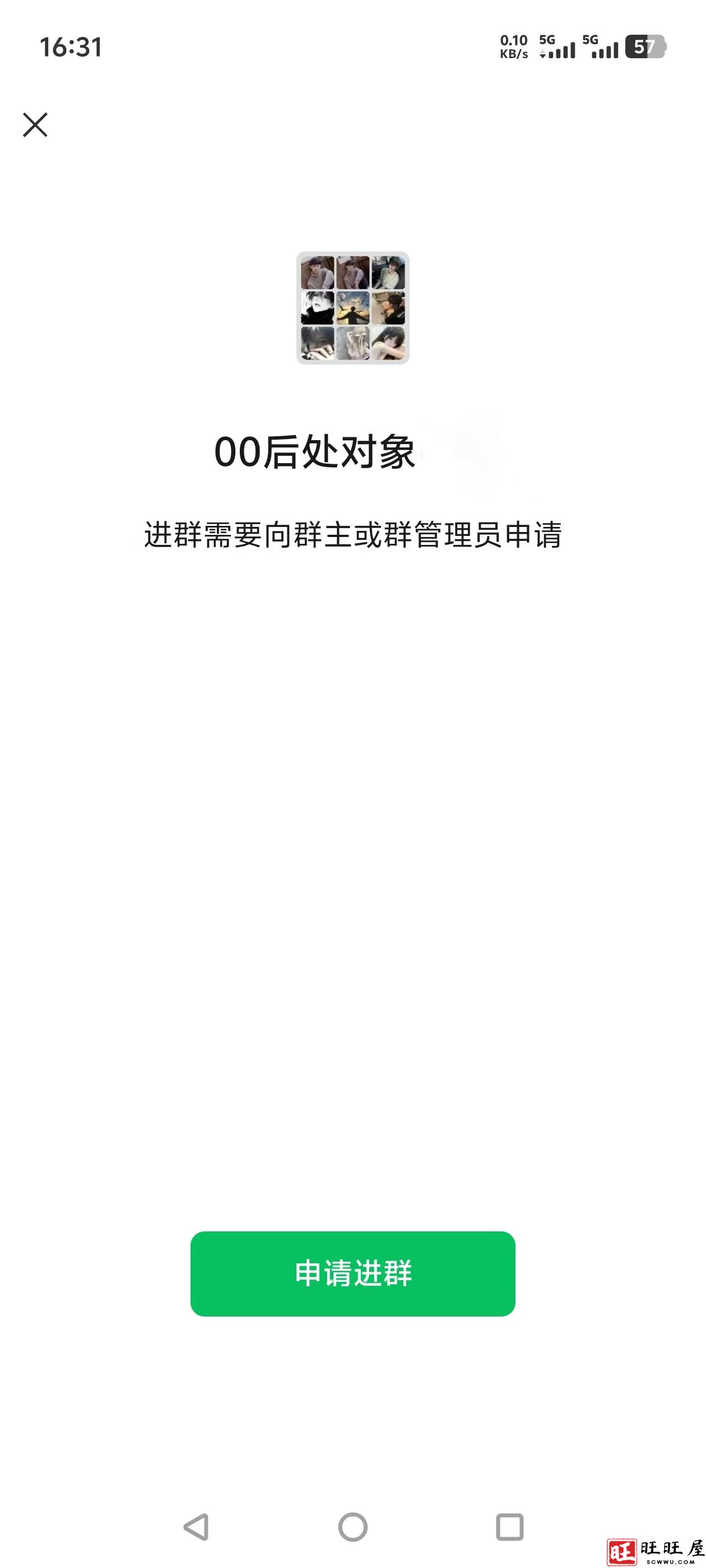 00后处对象申请进群方式 新闻 00后 处对象 申请进群 第3张 00后处对象申请进群方式 新闻 00后 处对象 申请进群 第3张