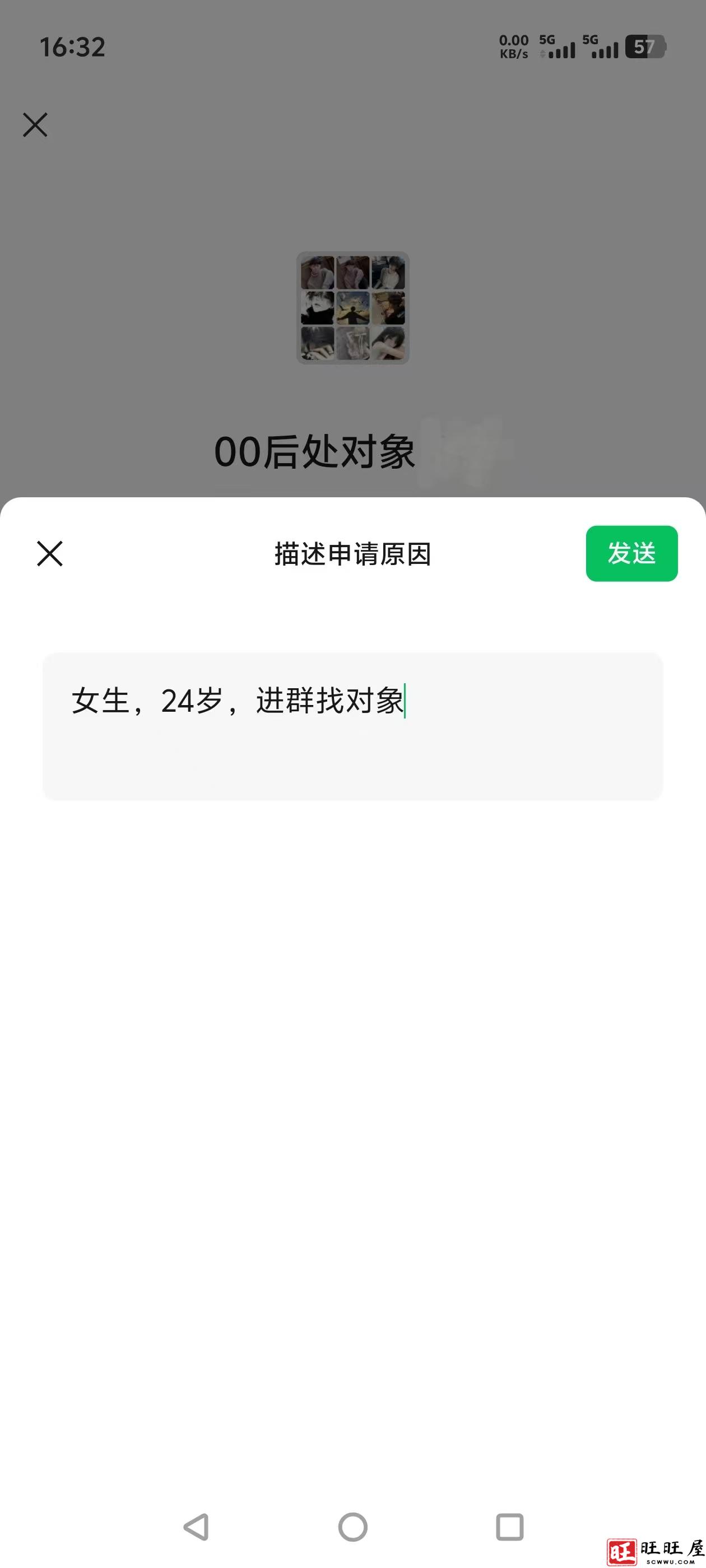 00后处对象申请进群方式 新闻 00后 处对象 申请进群 第4张 00后处对象申请进群方式 新闻 00后 处对象 申请进群 第4张