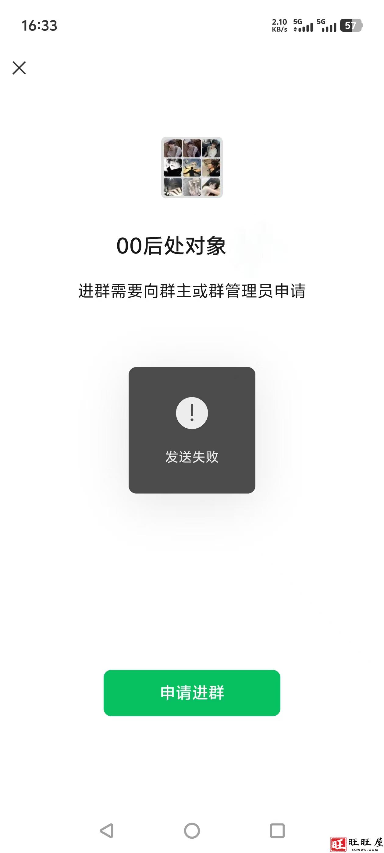 00后处对象申请进群方式 新闻 00后 处对象 申请进群 第5张 00后处对象申请进群方式 新闻 00后 处对象 申请进群 第5张