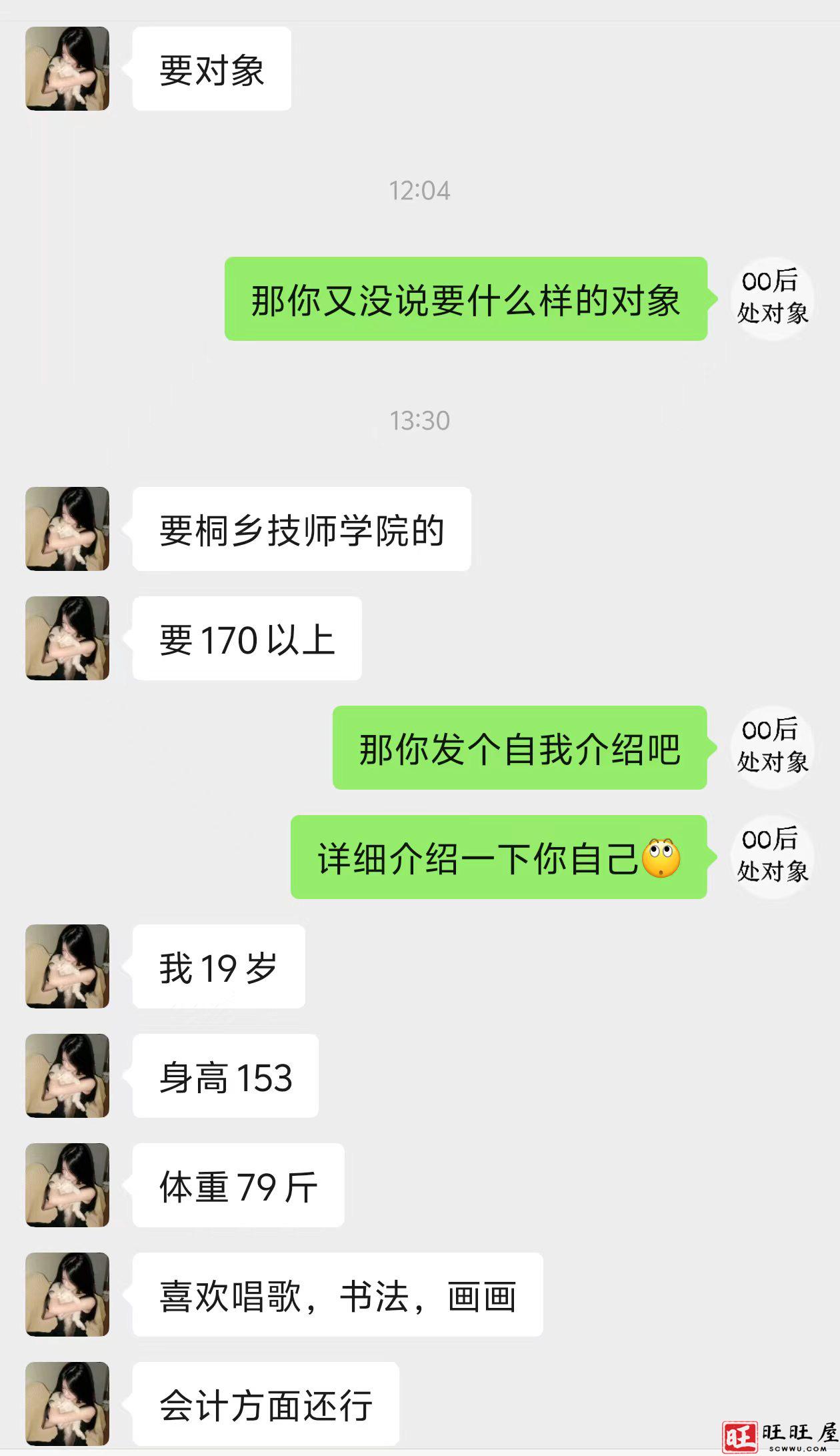 00后处对象打击骗子人人有责