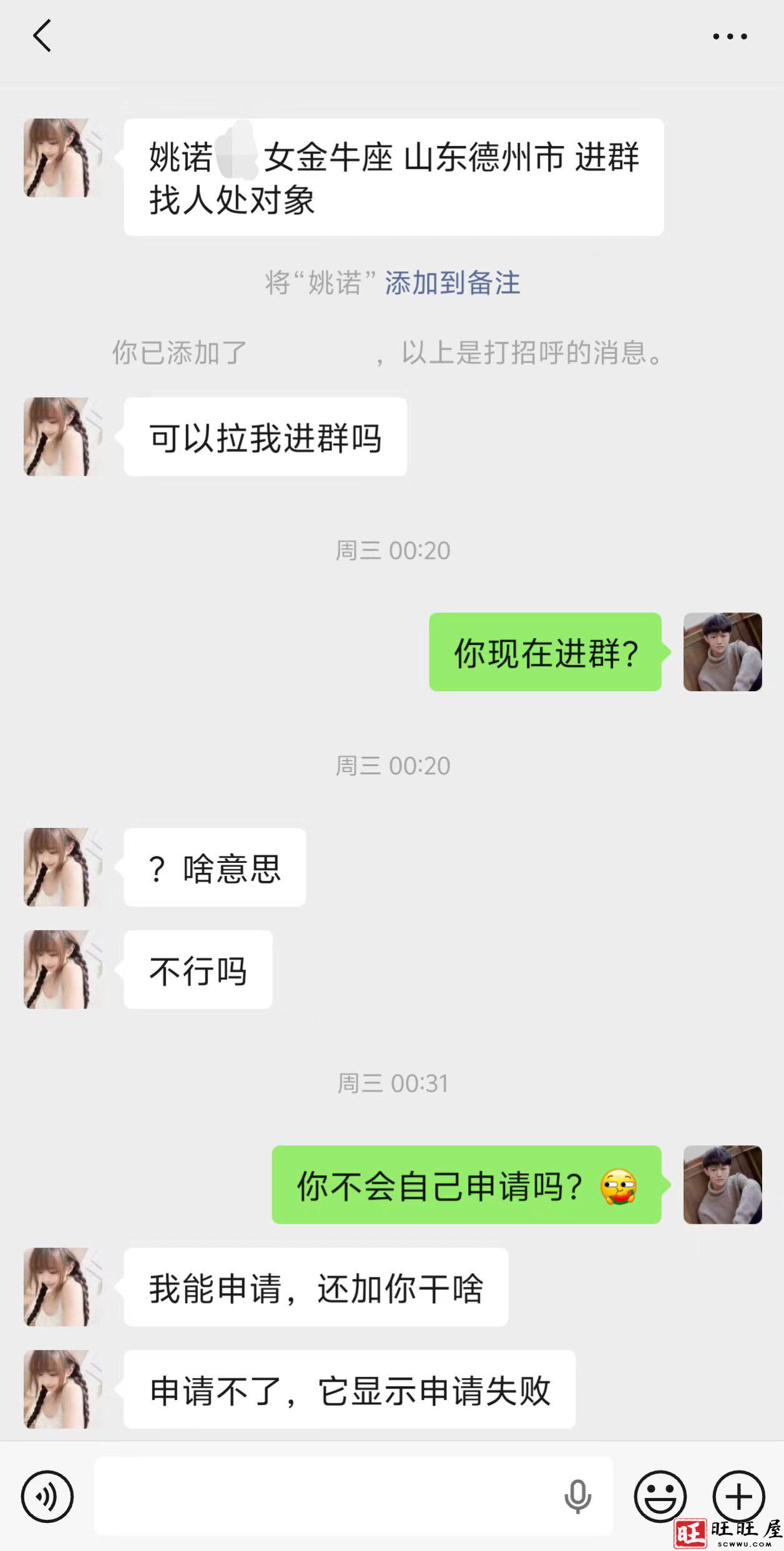 00后处对象对方微信开启了朋友验证，你还不是她朋友