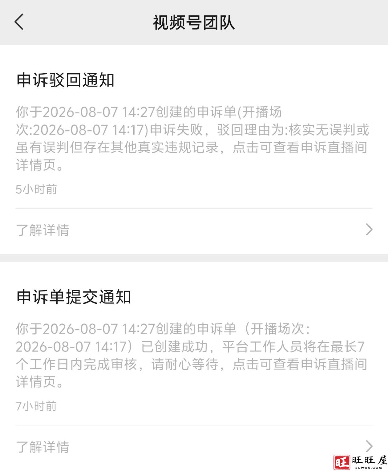 微信视频号00后处对象