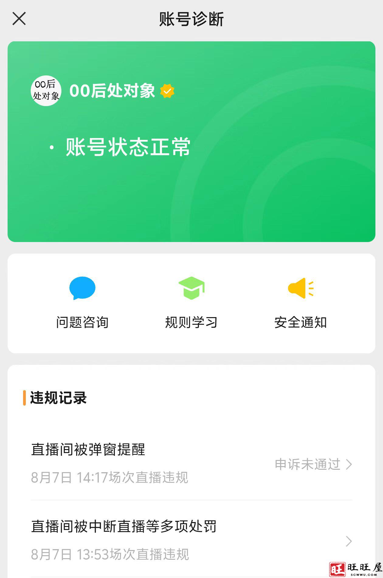 微信视频号00后处对象