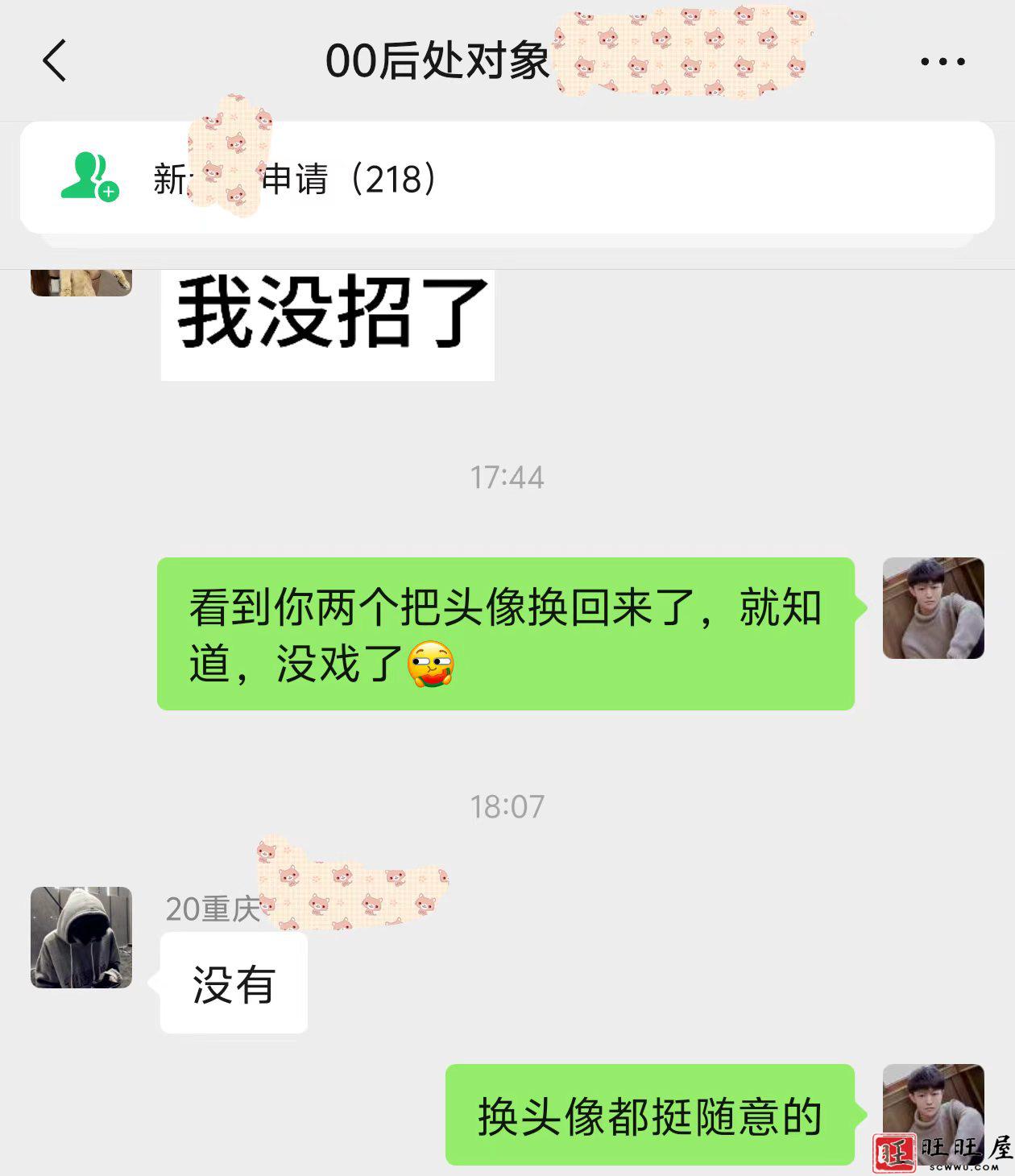 00后处对象进群年龄公告 新闻 00后 处对象 进群 年龄 公告 第3张 00后处对象进群年龄公告 新闻 00后 处对象 进群 年龄 公告 第3张